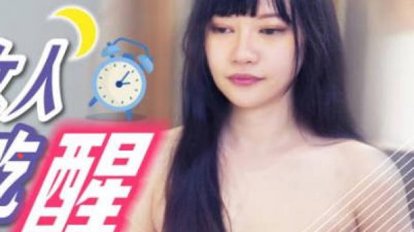 SA国际传媒SAT0052好兄弟女人把我吃醒